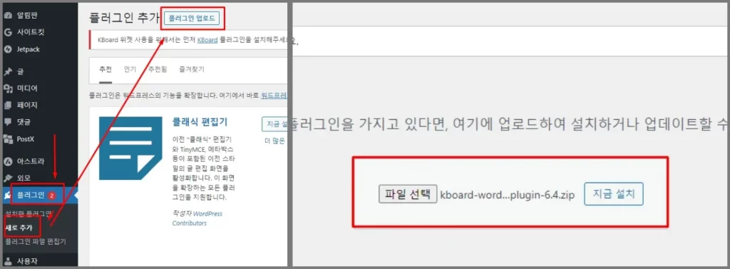 KBoard 설치 과정