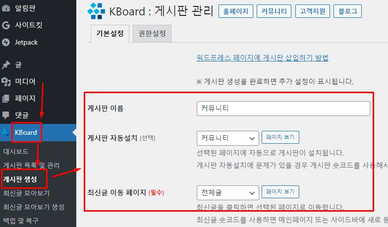 KBoard 설정 화면