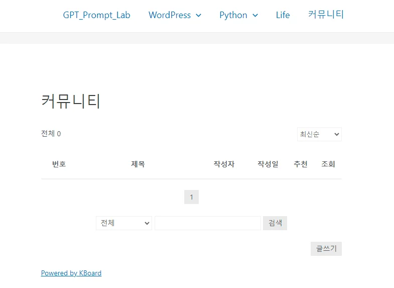 KBoard 게시판 페이지 화면