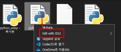 스크립트 idle 실행 방법